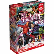 【栢龍玩具】漫威：宇宙大亂鬥