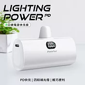 【PhotoFast PD快充版】Lightning Power 5000mAh LED數顯/四段補光燈 口袋行動電源 質感白