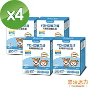 【悠活原力】YOHO敏立清乳鐵蛋白益生菌X4盒(30入/盒)