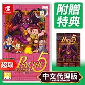 任天堂《PSYCHIC 5 ETERNAL》中文版 ⚘ Nintendo Switch ⚘ 台灣代理版