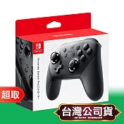 任天堂《周邊》PRO控制器 黑色 Nintendo Switch 台灣公司貨