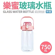 【Quasi】樂蜜玻璃水瓶附套750ml 粉