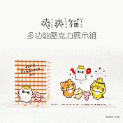爽爽貓 多功能壓克力展示組