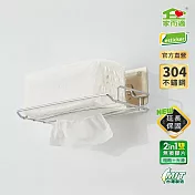 【家而適】臺灣製304不鏽鋼抽取式衛生紙置物架(星辰銀 新包裝上市)
