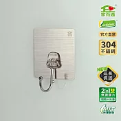 【家而適】台灣製304不鏽鋼 居家多功能掛鉤-大(星辰銀 新包裝上市)