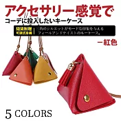 【Sayaka紗彌佳】日系優雅皮革流蘇造型立體三角零錢小物包 附可調式掛繩 -紅色
