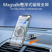 Magsafe懸浮式磁吸支架 儀錶板手機架 槍色