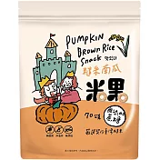 【薌園】糙米南瓜米果 70g / 袋