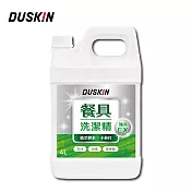 【DUSKIN】餐具洗潔精(台製)4L