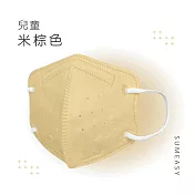 順易利-兒童3D立體醫用口罩-多色可選(一盒30入) 米棕色