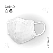 順易利-幼童3D立體醫用口罩-多色可選(一盒30入) 白色