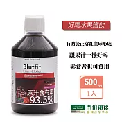 聖伯納德 Sanct Bernhard 水果鐵飲500ml/瓶 鐵 維生素C 接骨木果-原 德國百年草本