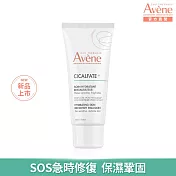 雅漾Cica極效修復乳 40ml(48H修復)-效期至2027/3/31
