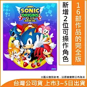 Nintendo Switch遊戲軟體《索尼克 起源・PLUS》中文版[台灣公司貨]