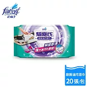 【驅塵氏】廚房油汙濕巾(20張/包)