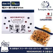 【Kusuguru Japan】日本眼鏡貓 食物密封保鮮夾鏈袋  日本食品衛生檢測合格NEKOMARUKE貓丸系列(寬20×長15 / 厚4cm) -SS號15個入