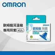 OMRON 歐姆龍 耳套(耳溫槍用)