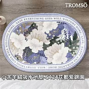 TROMSO小羔羊絨吸水地墊-S434花都紫錦園