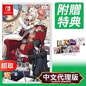 任天堂《白與黑的愛麗絲》中文版 Nintendo Switch 台灣代理版