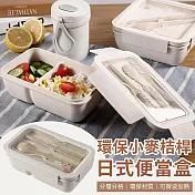 【EZlife】日式環保小麥桔桿微波加熱飯盒(附餐具)