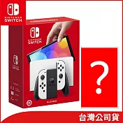 nintendo switch oled 主機+熱門遊戲x1[台灣公司貨]