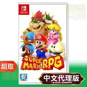 任天堂《超級瑪利歐 RPG》中文版 ⚘ Nintendo Switch ⚘ 台灣公司貨