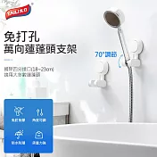 【美好家 Mehome】真空吸盤蓮蓬頭架 萬向花灑支架 可調節噴頭固定座