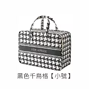 【E.dot】手提加厚棉麻被子收納袋 黑色千鳥格(小號)