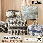 【E.dot】手提加厚棉麻被子收納袋 藍花白底(大號)