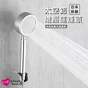 【上手家居】太空鋁蓮蓬頭(花灑/增壓蓮蓬頭/過濾蓮蓬頭/加壓蓮蓬頭/增壓花灑/浴室蓮蓬頭/浴室花灑)