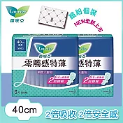 蕾妮亞 零觸感特薄極長夜用型40cm 6片/包*2包