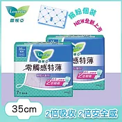 蕾妮亞 零觸感特薄超長夜用型35cm 7片/包*2包