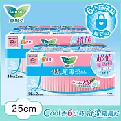 蕾妮亞 零觸感特薄超薄涼量多日用加長型25cm(14片x2包/組)*2組