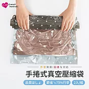 【上手家居】旅行壓縮袋 2入組(真空壓縮袋/真空收納袋/衣服壓縮袋/衣物壓縮袋/手捲壓縮袋/手卷壓縮袋) 中號