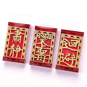 鎮瀾宮  《執事牌》精裝一卡通