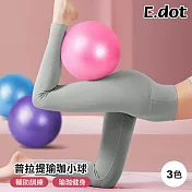 【E.dot】普拉提瑜珈抗力球-小25cm 藍色