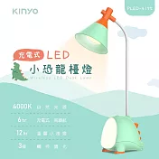 【KINYO】充電式LED小恐龍檯燈|造型檯燈 PLED-4175