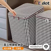 【E.dot】直立式千鳥格大容量棉被收納袋 (中)