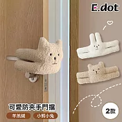 【E.dot】韓系玩偶毛絨防夾手門擋 小熊款