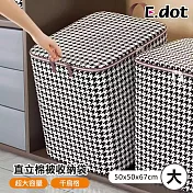 【E.dot】直立式千鳥格大容量棉被收納袋 (大)