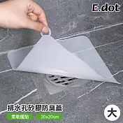 【E.dot】排水孔矽膠密封防臭蓋 (20cm大號)