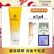 【L’Occitane 歐舒丹】蠟菊賦活潔面組(買1送5)