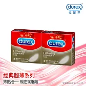 【Durex杜蕾斯】超薄裝衛生套3入X2盒