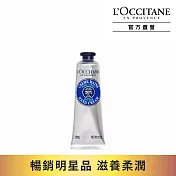 【L’Occitane 歐舒丹】乳油木護手霜 30ml