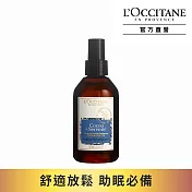 【L’Occitane 歐舒丹】紓壓枕巾香氛噴霧 100ml
