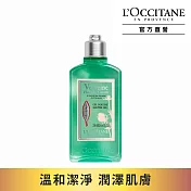 【L’Occitane 歐舒丹】蕾絲花馬鞭草沐浴膠 250ml