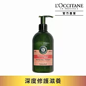【L’Occitane 歐舒丹】草本修護洗髮乳 500ml