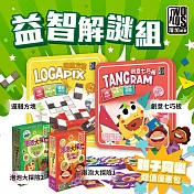 【部落格來獨家】2Plus灣加遊戲｜親子同樂桌遊超值優惠包─益智解謎組(創意七巧板/邏輯方塊/泡泡大探險1&2)