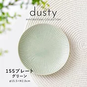 【日本Minoru】Dusty透釉陶瓷淺盤15.5cm ‧ 綠