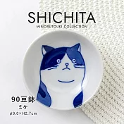 【日本Minoru】Shichita貓咪 陶瓷小皿9cm ‧ 三花貓